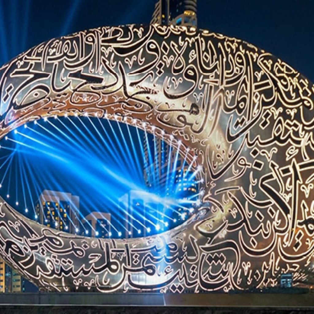future museum Dubai